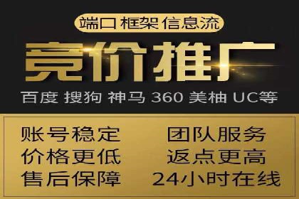 竞价广告开户实战经验分享：如何控制成本
